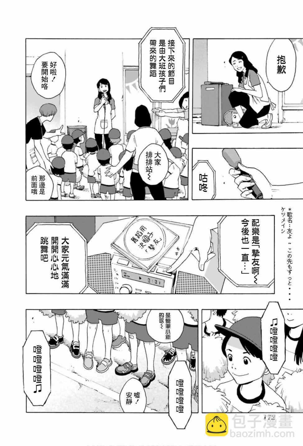 第75话28