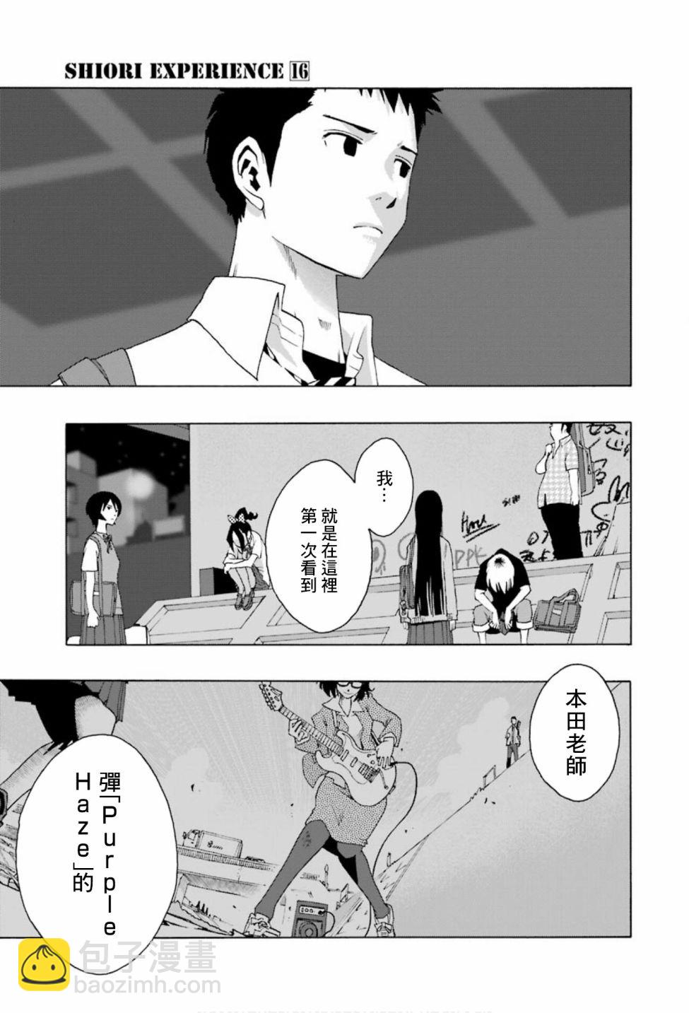 第75话3