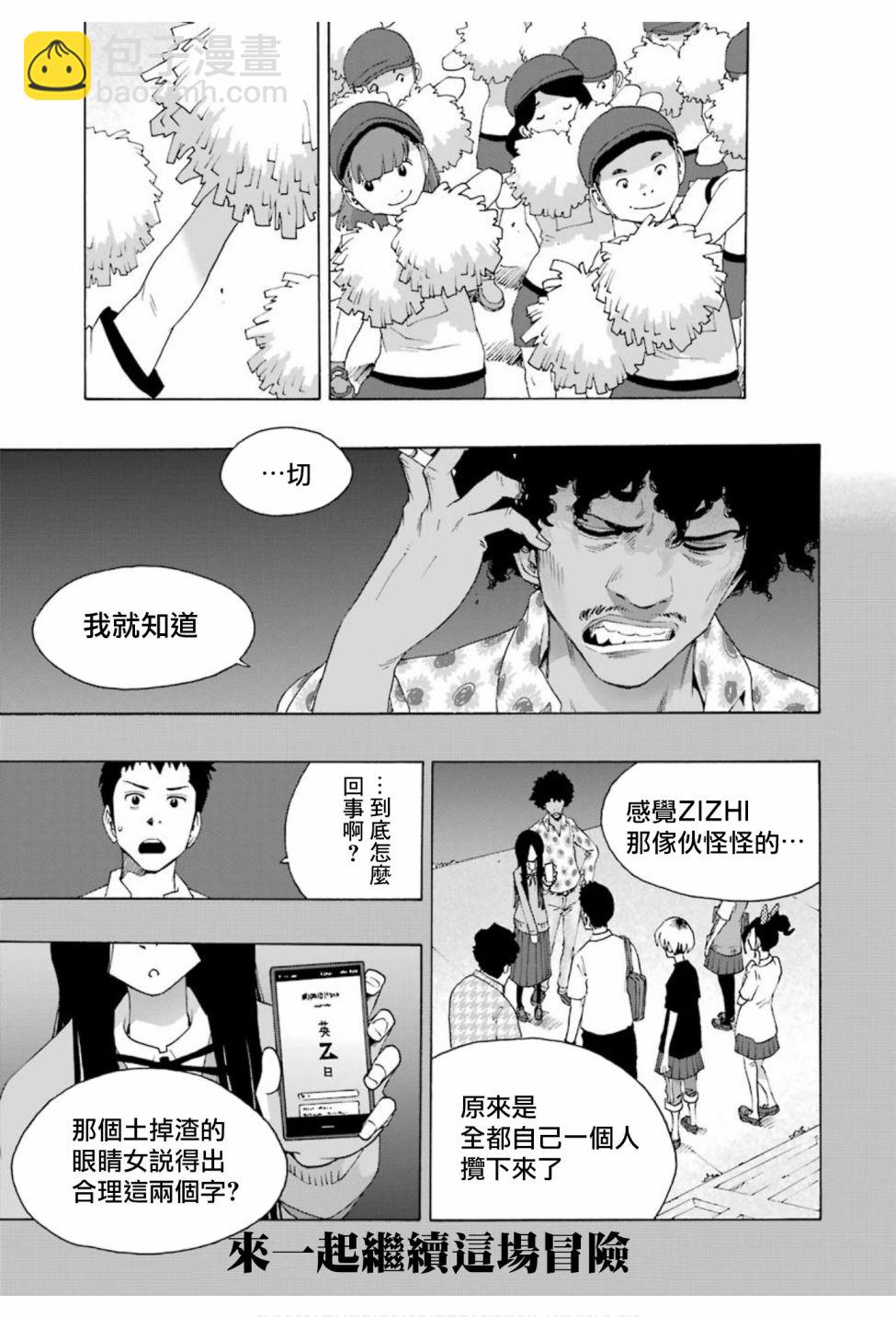 第75话37