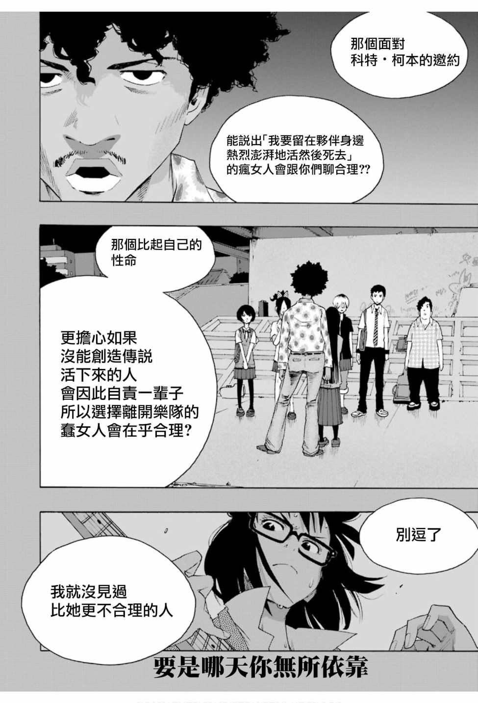 第75话38