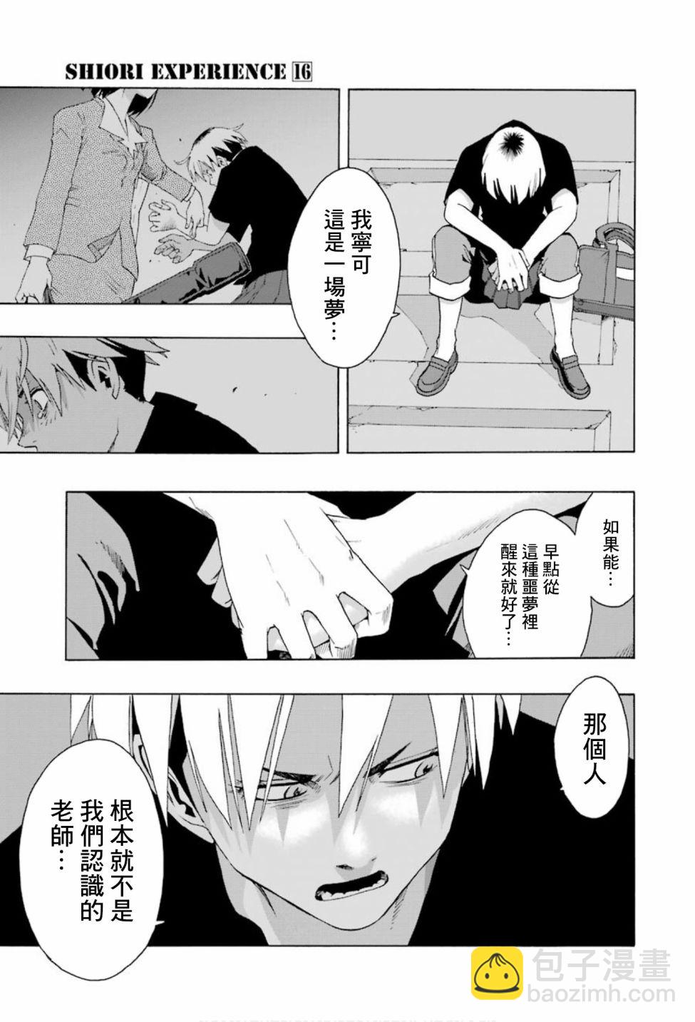 第75话7