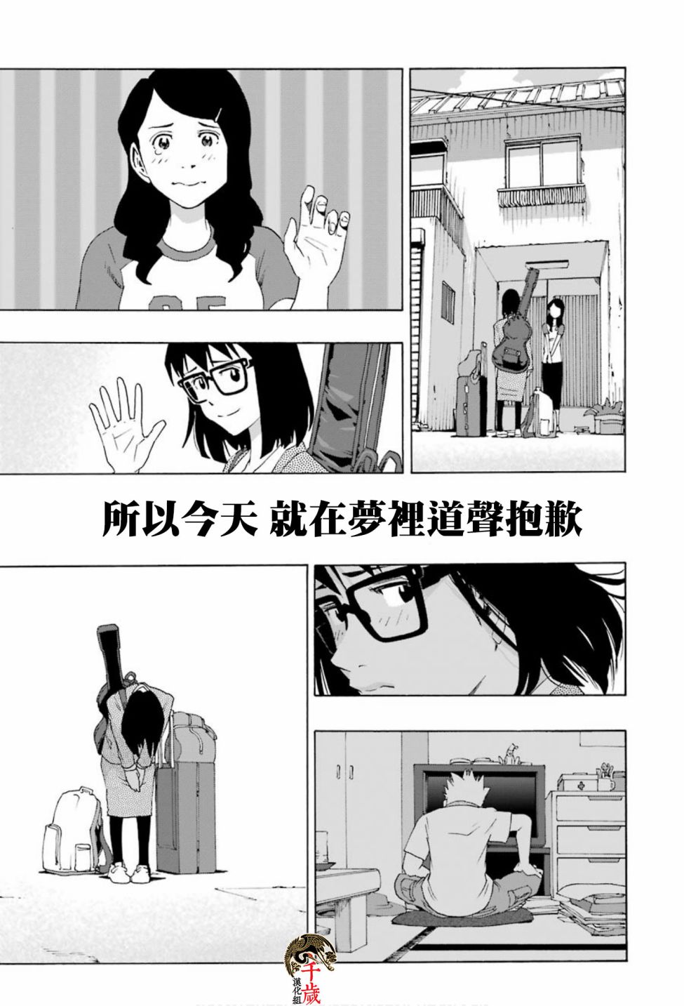 第75话71