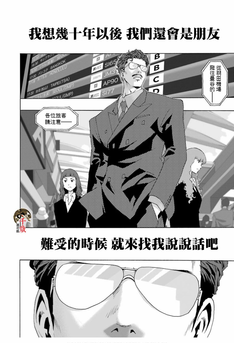 第75话72