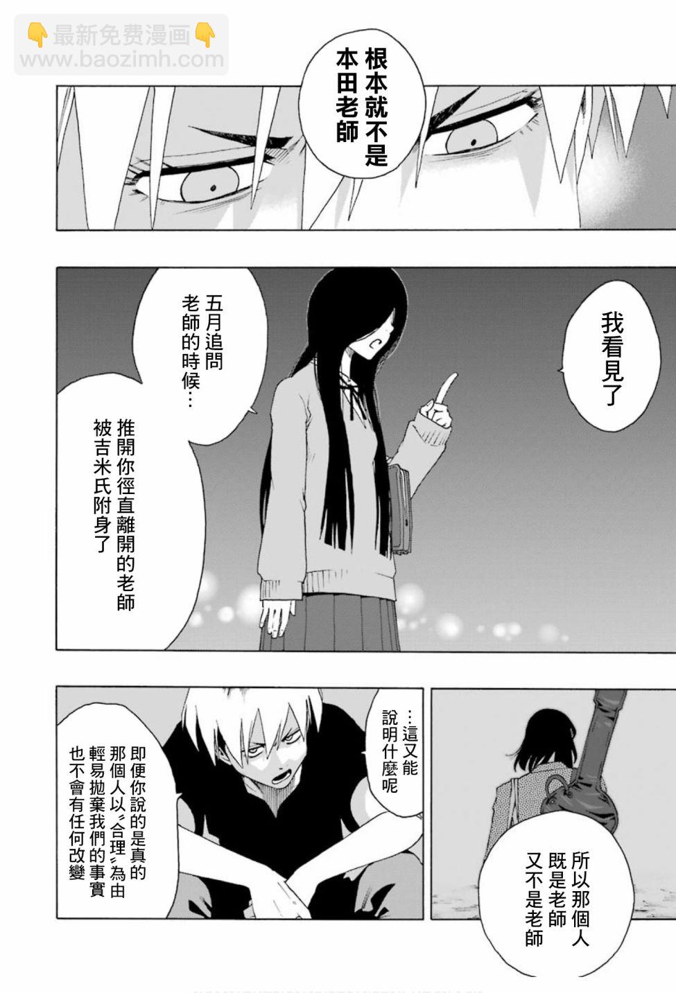 第75话8