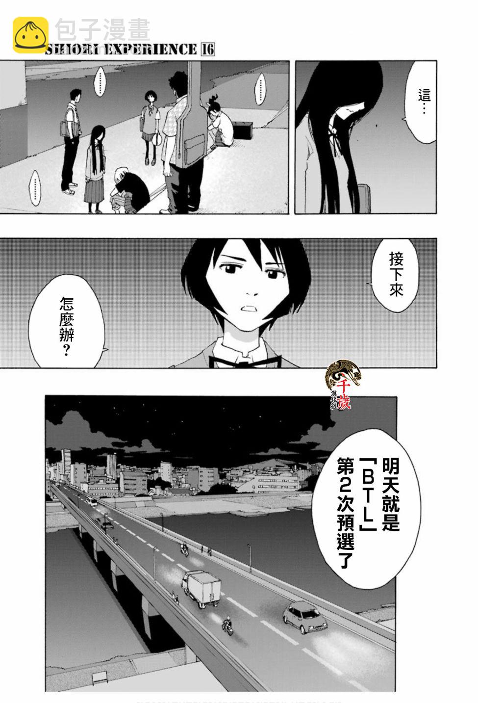 第75话9
