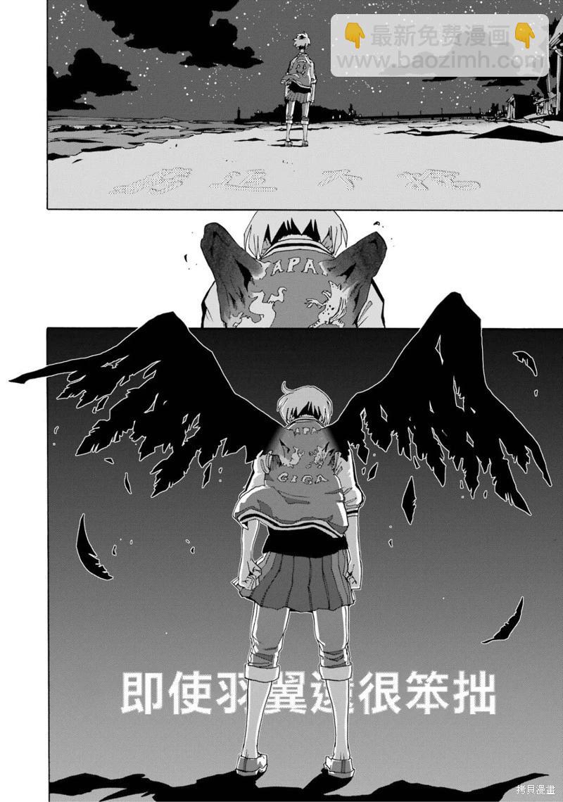 第105话11