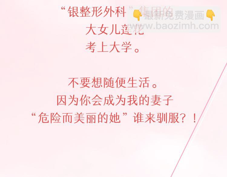 预热 做我的VIP2
