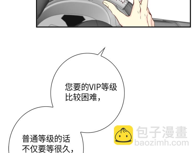 第0+1话 成为VIP吧45