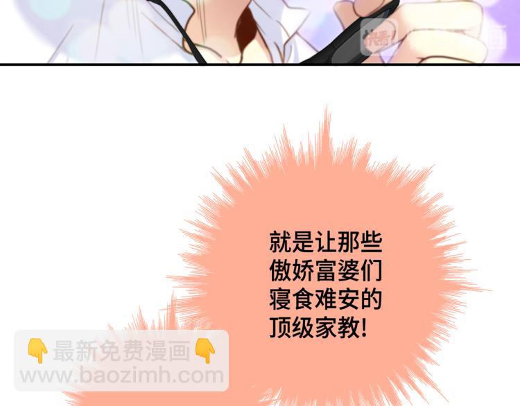 第0+1话 成为VIP吧60