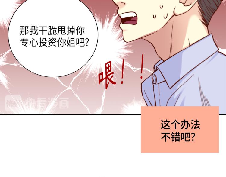 第0+1话 成为VIP吧74