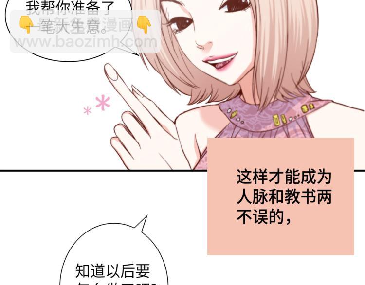 第0+1话 成为VIP吧86