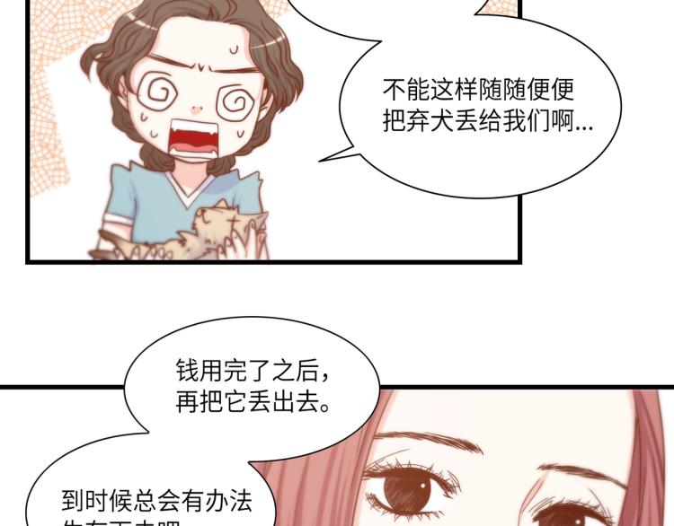 第2话 解决问题的人37