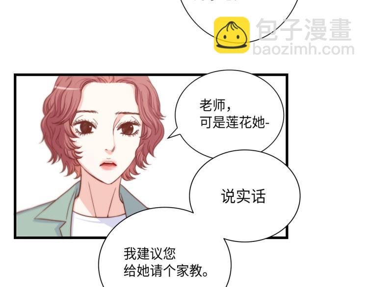 第2话 解决问题的人5