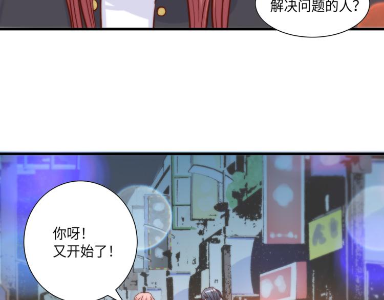 第2话 解决问题的人64