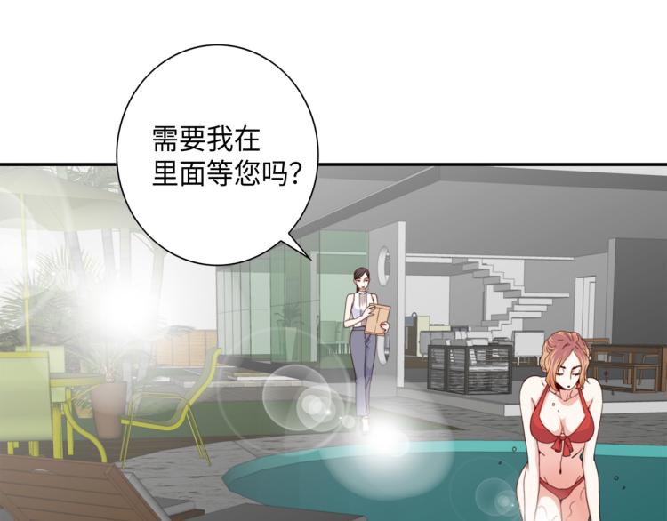 第2话 解决问题的人73