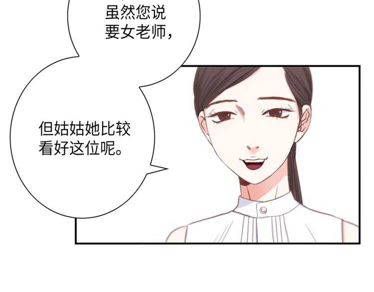 第2话 解决问题的人94