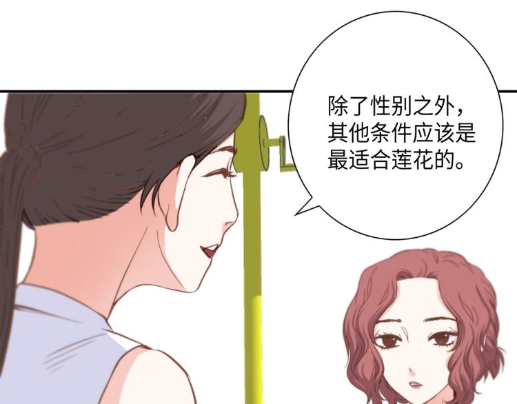 第2话 解决问题的人95