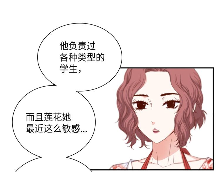 第2话 解决问题的人97