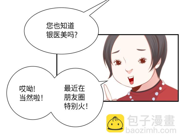 第3话 一见钟情10