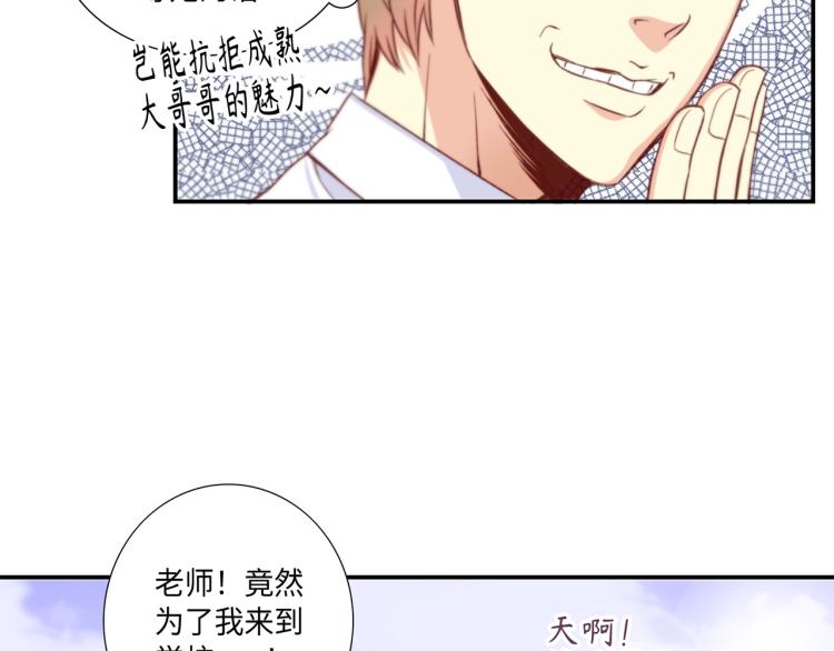 第3话 一见钟情113