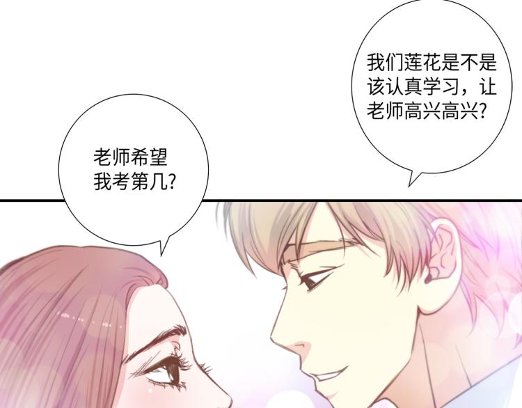 第3话 一见钟情115