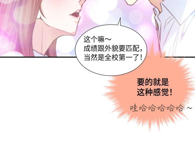 第3话 一见钟情116