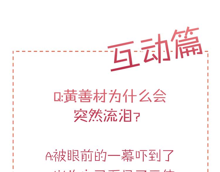 第3话 一见钟情118