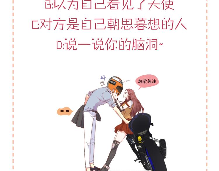 第3话 一见钟情119