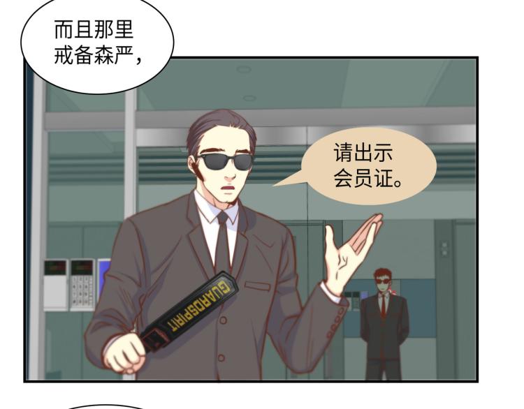 第3话 一见钟情13