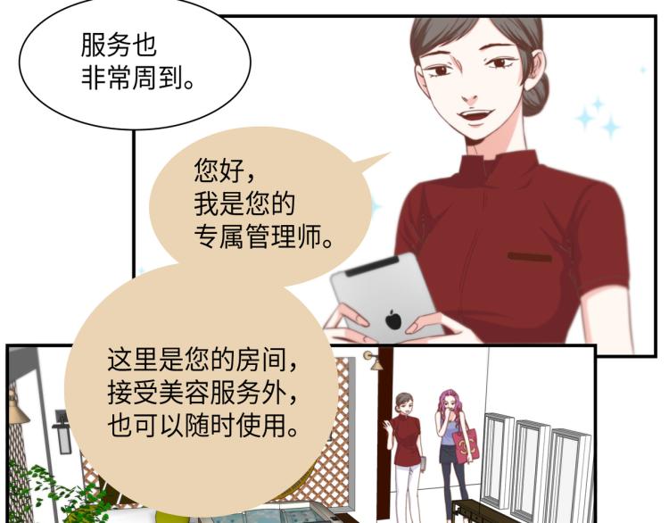 第3话 一见钟情14