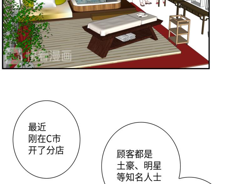 第3话 一见钟情15