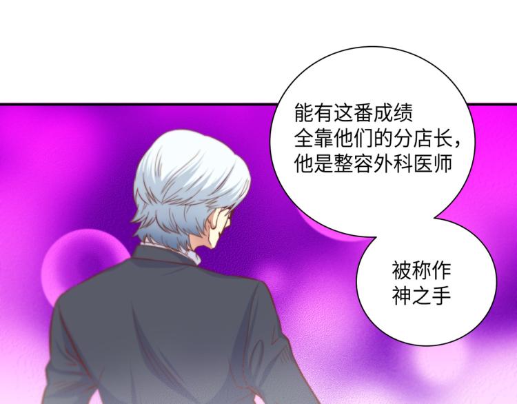 第3话 一见钟情18
