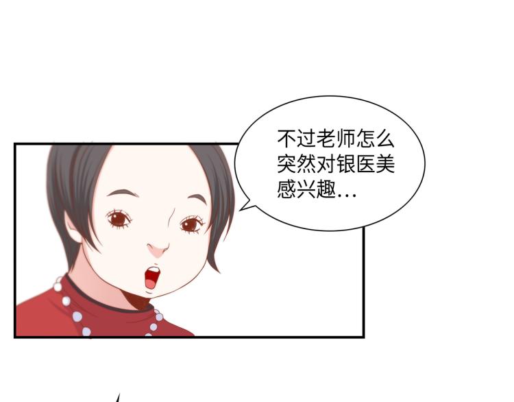 第3话 一见钟情22
