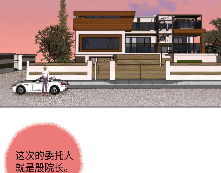 第3话 一见钟情25