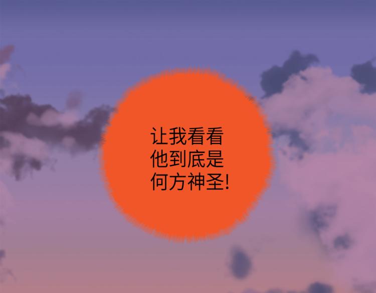 第3话 一见钟情28