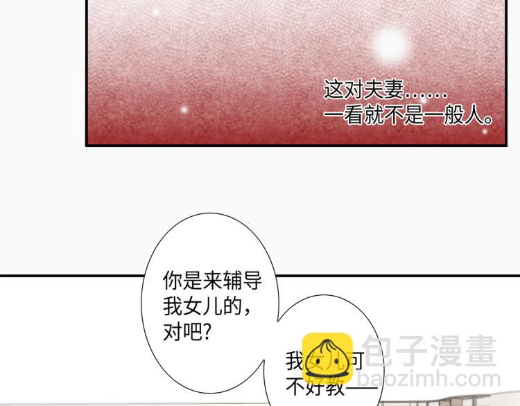 第3话 一见钟情45