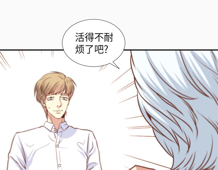 第3话 一见钟情53