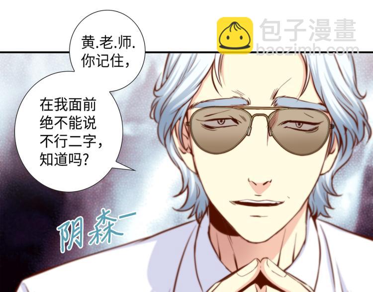 第3话 一见钟情55