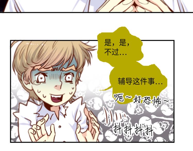 第3话 一见钟情56