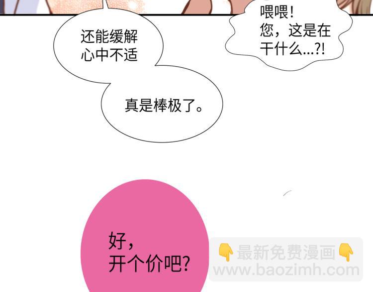 第3话 一见钟情67