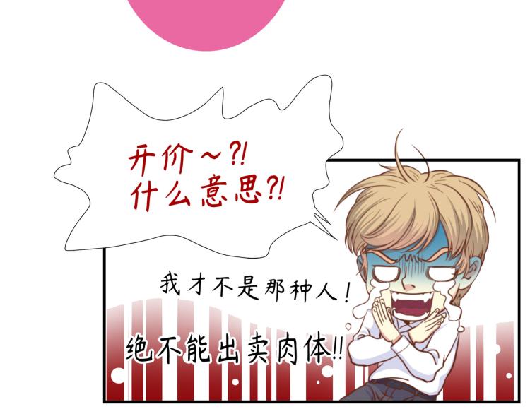 第3话 一见钟情68