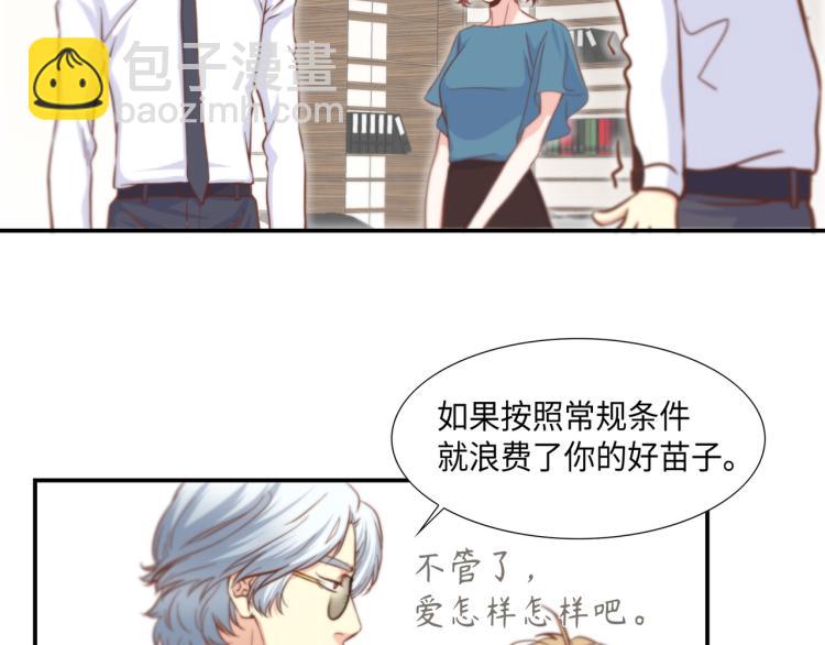 第3话 一见钟情71