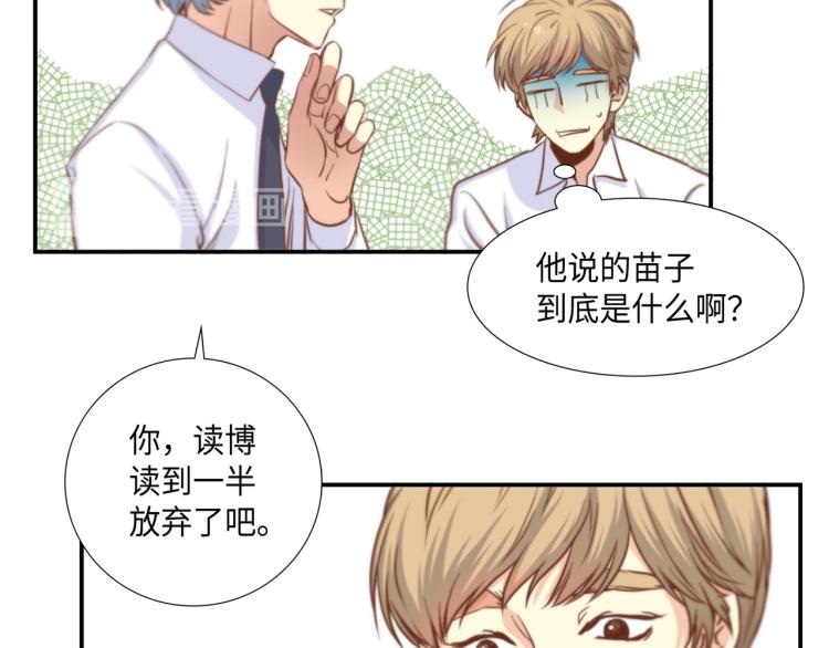 第3话 一见钟情72