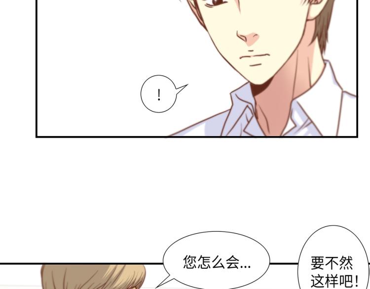 第3话 一见钟情73