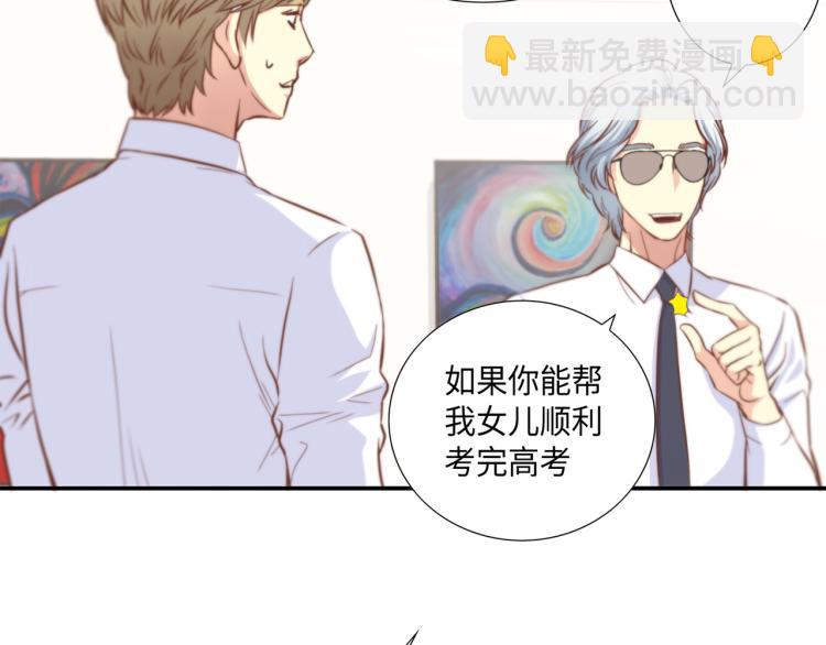 第3话 一见钟情74