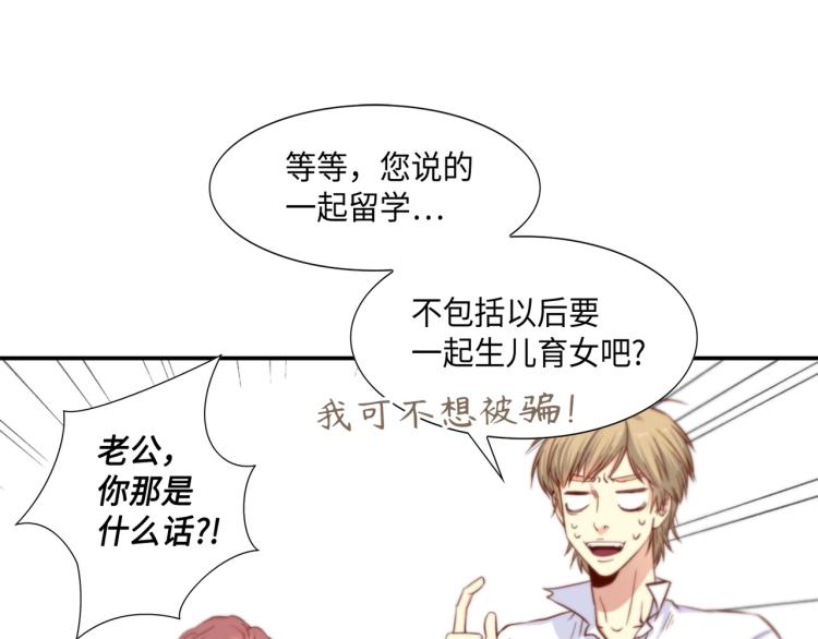 第3话 一见钟情78