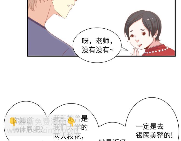 第3话 一见钟情8