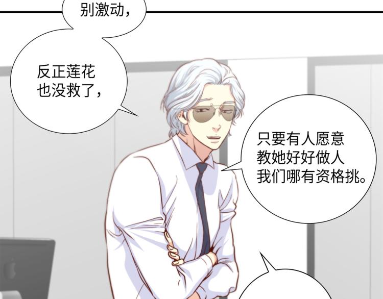 第3话 一见钟情80