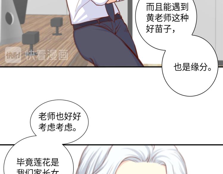 第3话 一见钟情81