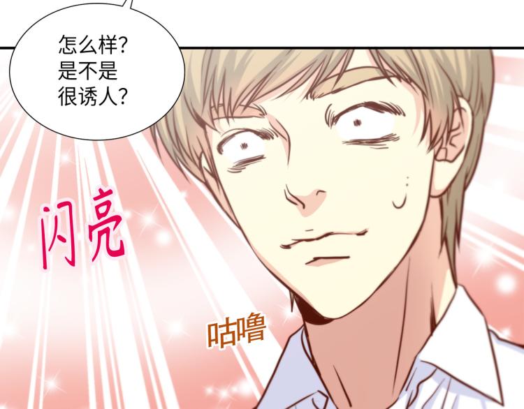 第3话 一见钟情83